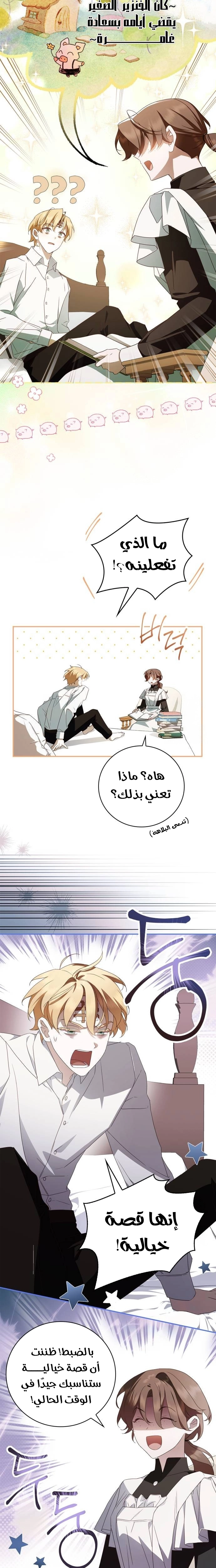 The Timid Frontier Lady’s Vengeance, Chapter 16, page 7