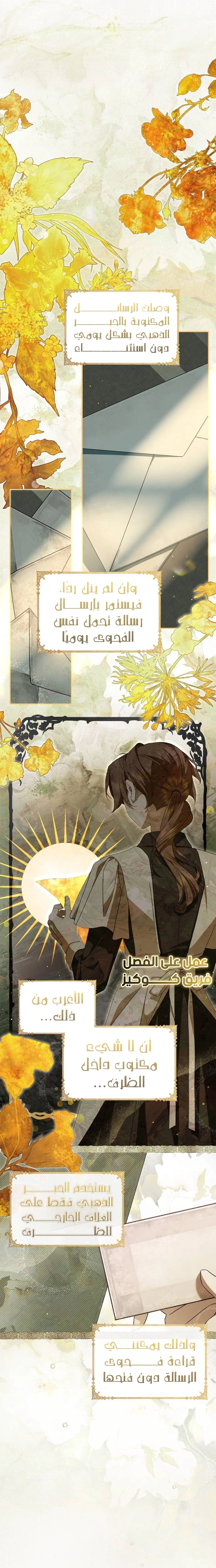 The Timid Frontier Lady’s Vengeance, Chapter 17, page 2