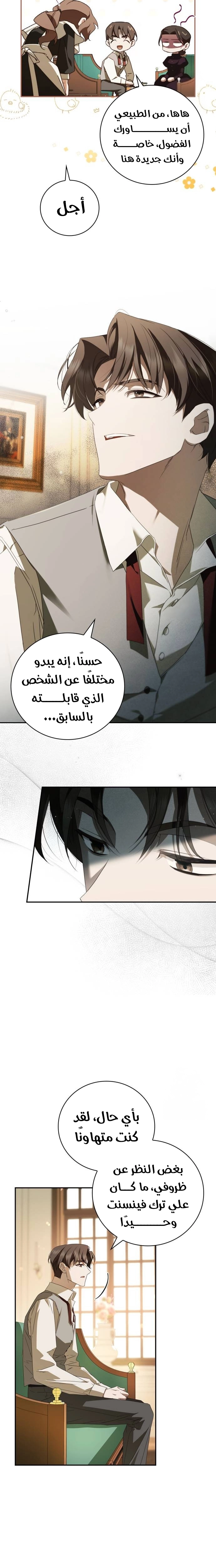 The Timid Frontier Lady’s Vengeance, Chapter 17, page 17