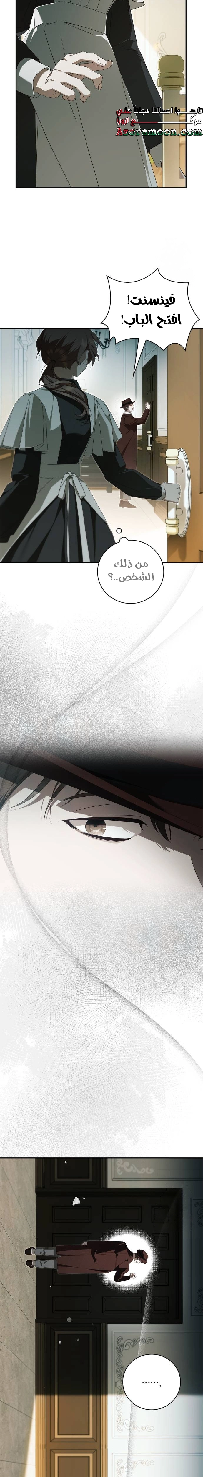 The Timid Frontier Lady’s Vengeance, Chapter 17, page 6
