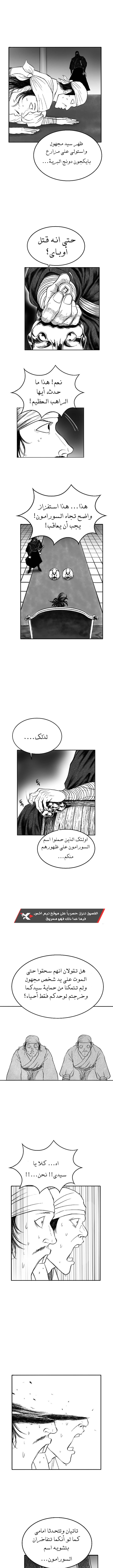 My Beloved Oppressor, Chapter 28, page 20