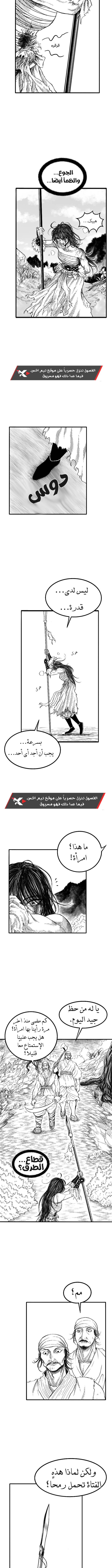 My Beloved Oppressor, Chapter 28, page 3