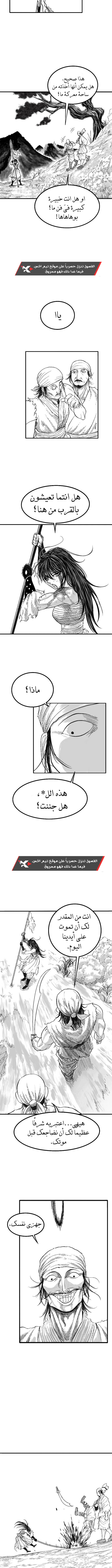 My Beloved Oppressor, Chapter 28, page 4
