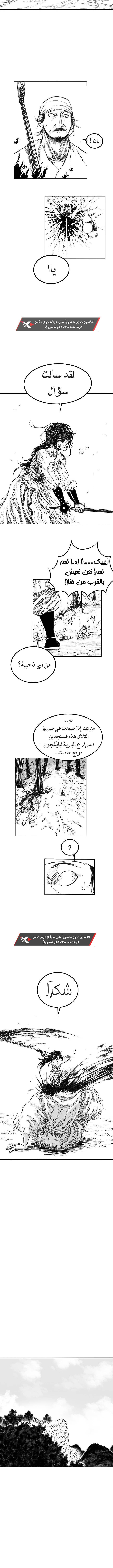 My Beloved Oppressor, Chapter 28, page 5