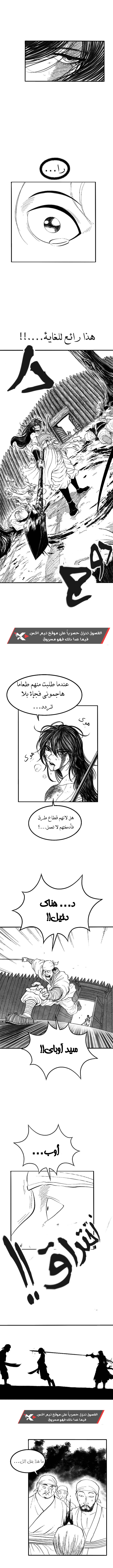 My Beloved Oppressor, Chapter 28, page 8