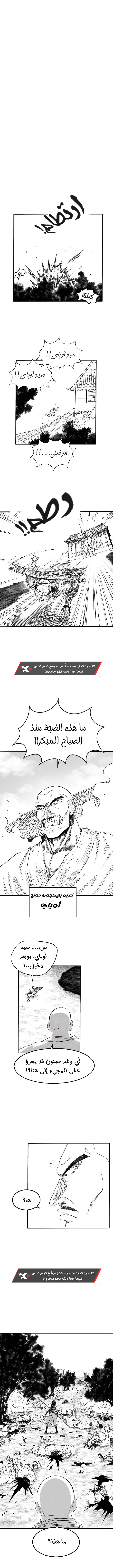 My Beloved Oppressor, Chapter 28, page 9