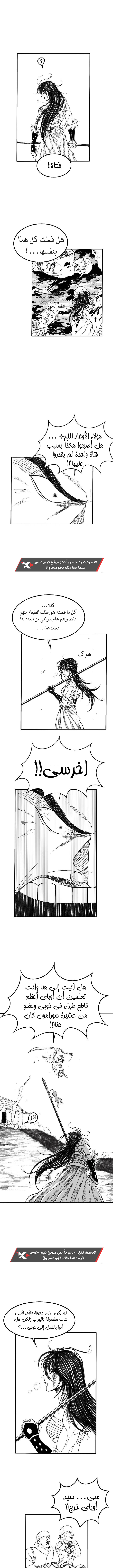 My Beloved Oppressor, Chapter 28, page 10