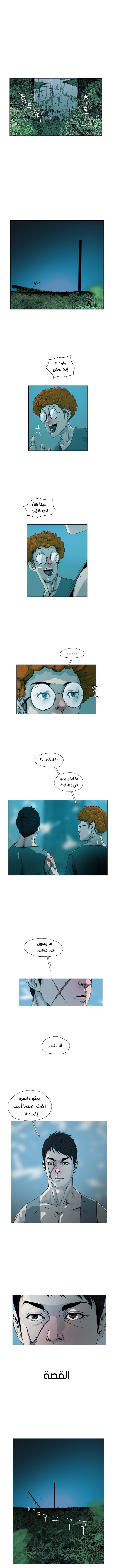 My Beloved Oppressor, Chapter 69, page 3