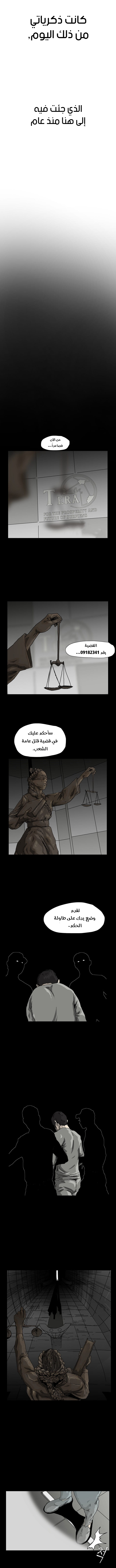 My Beloved Oppressor, Chapter 69, page 4