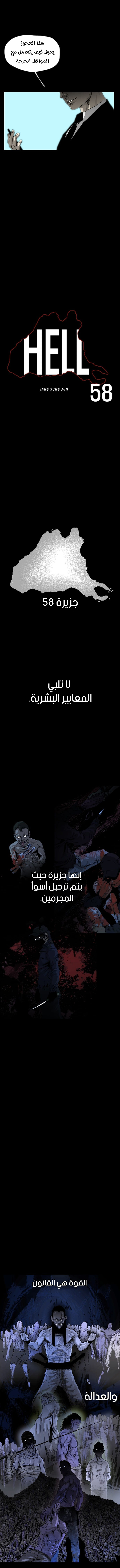 My Beloved Oppressor, Chapter 69, page 8