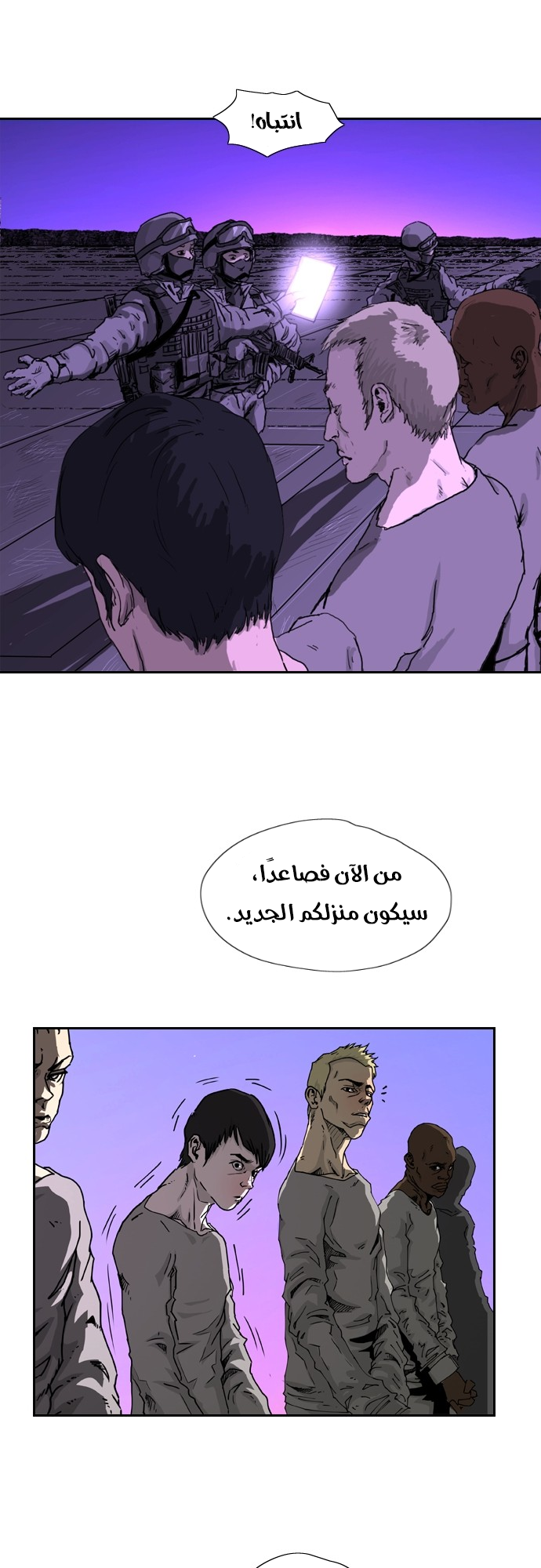 My Beloved Oppressor, Chapter 71, page 29