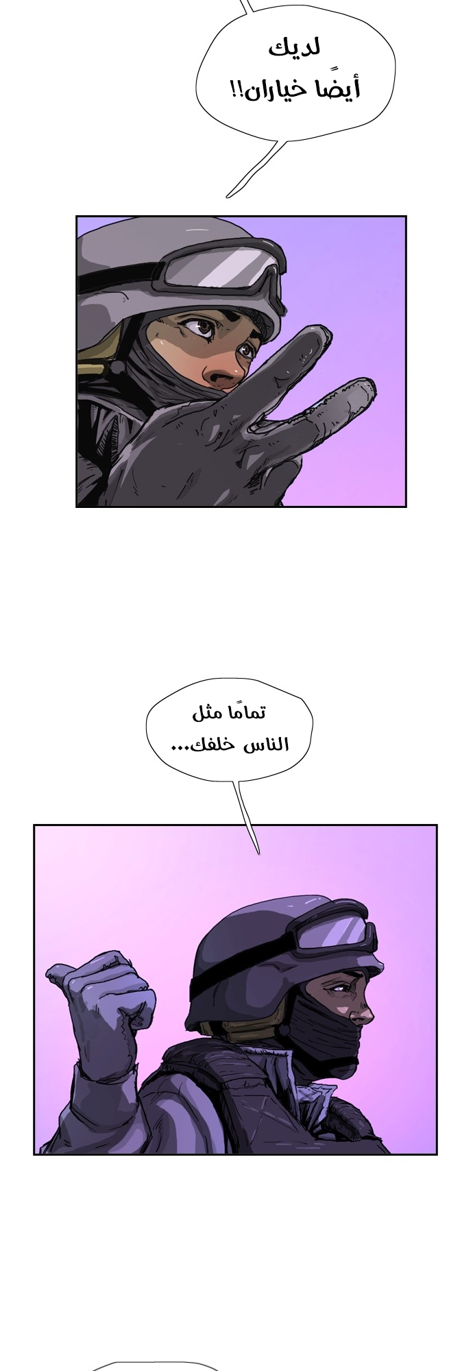My Beloved Oppressor, Chapter 71, page 33