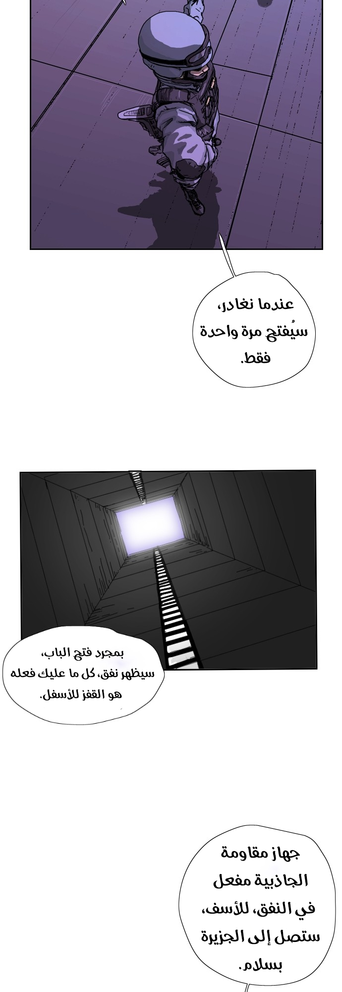 My Beloved Oppressor, Chapter 71, page 37