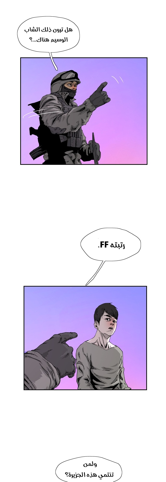 My Beloved Oppressor, Chapter 71, page 42