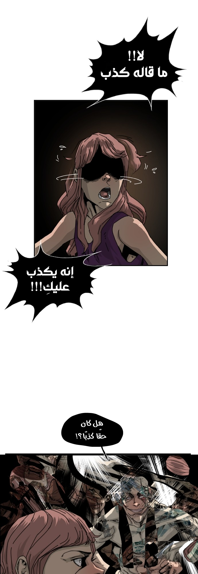 My Beloved Oppressor, Chapter 71, page 7