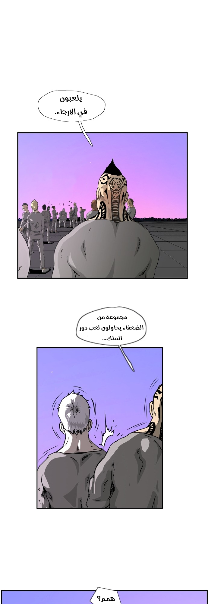 My Beloved Oppressor, Chapter 71, page 65