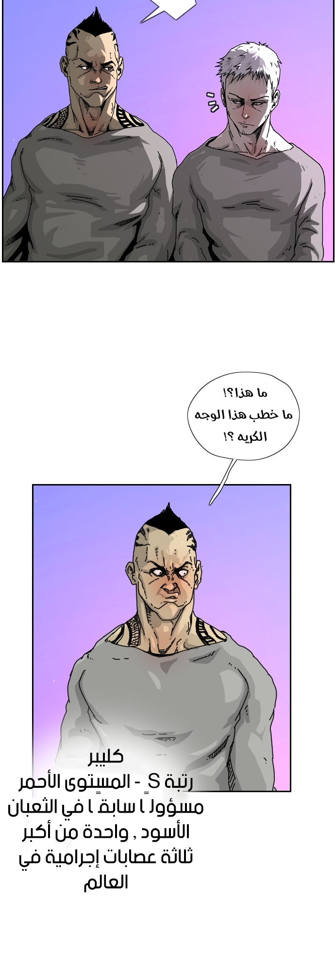 My Beloved Oppressor, Chapter 71, page 66