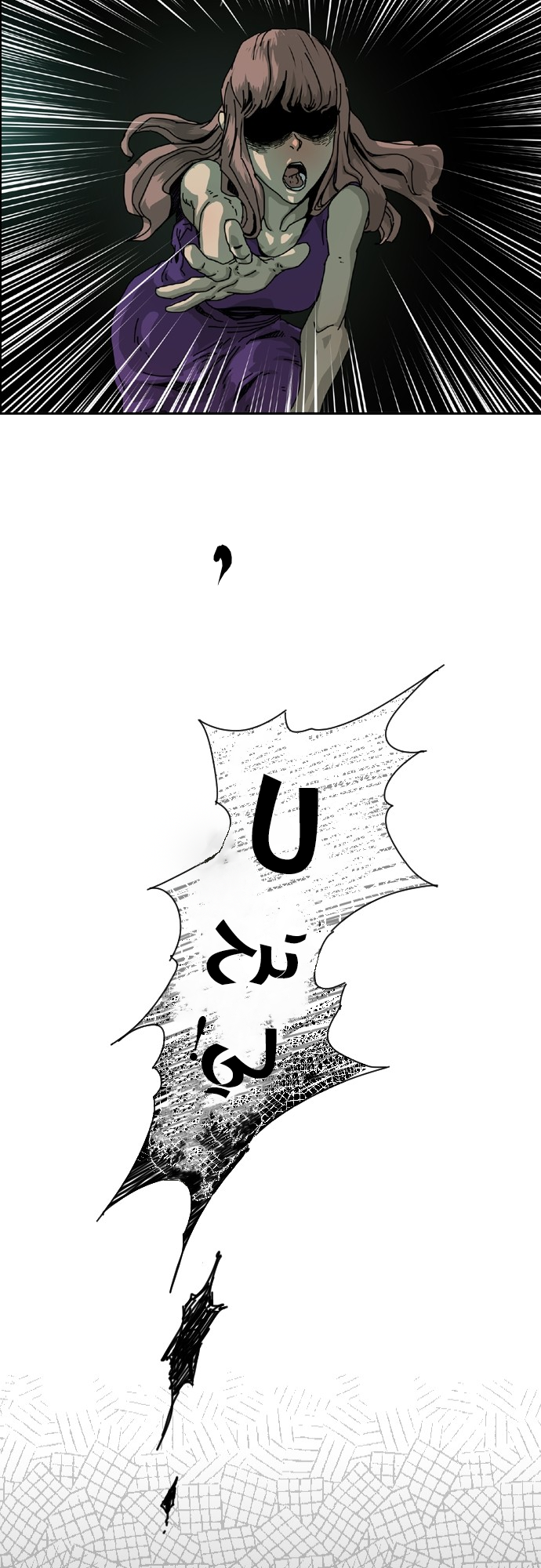 My Beloved Oppressor, Chapter 71, page 9