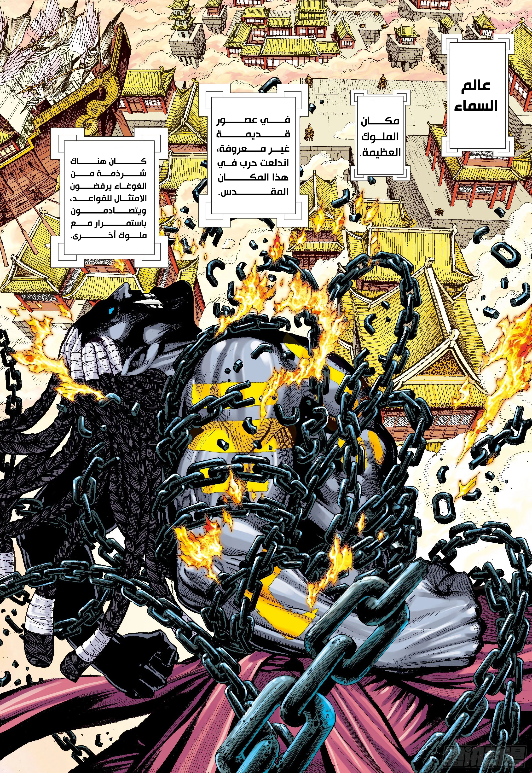 Mad King, الفصل 1 - 01‏, page 1