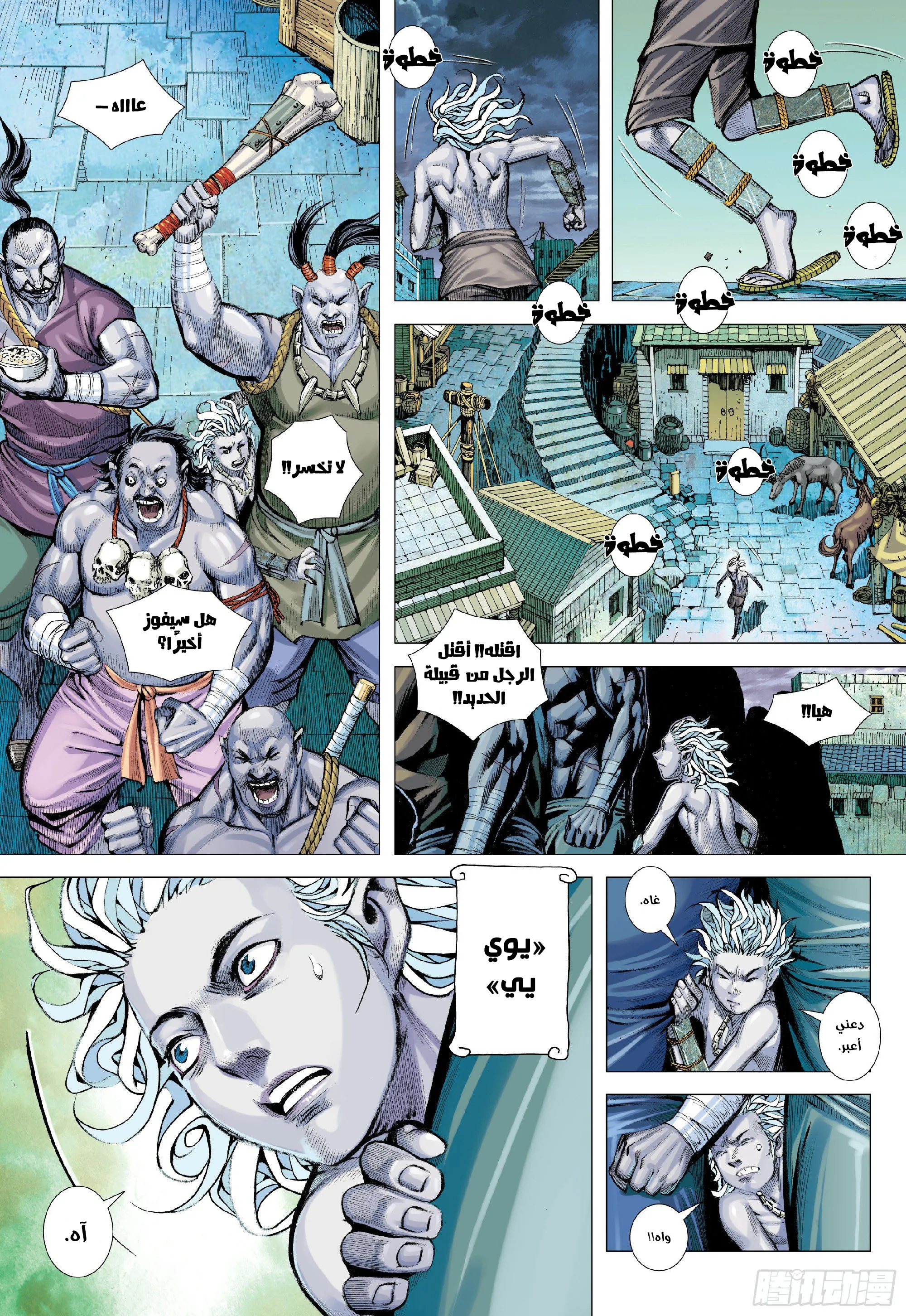 Mad King, الفصل 1 - 01‏, page 4