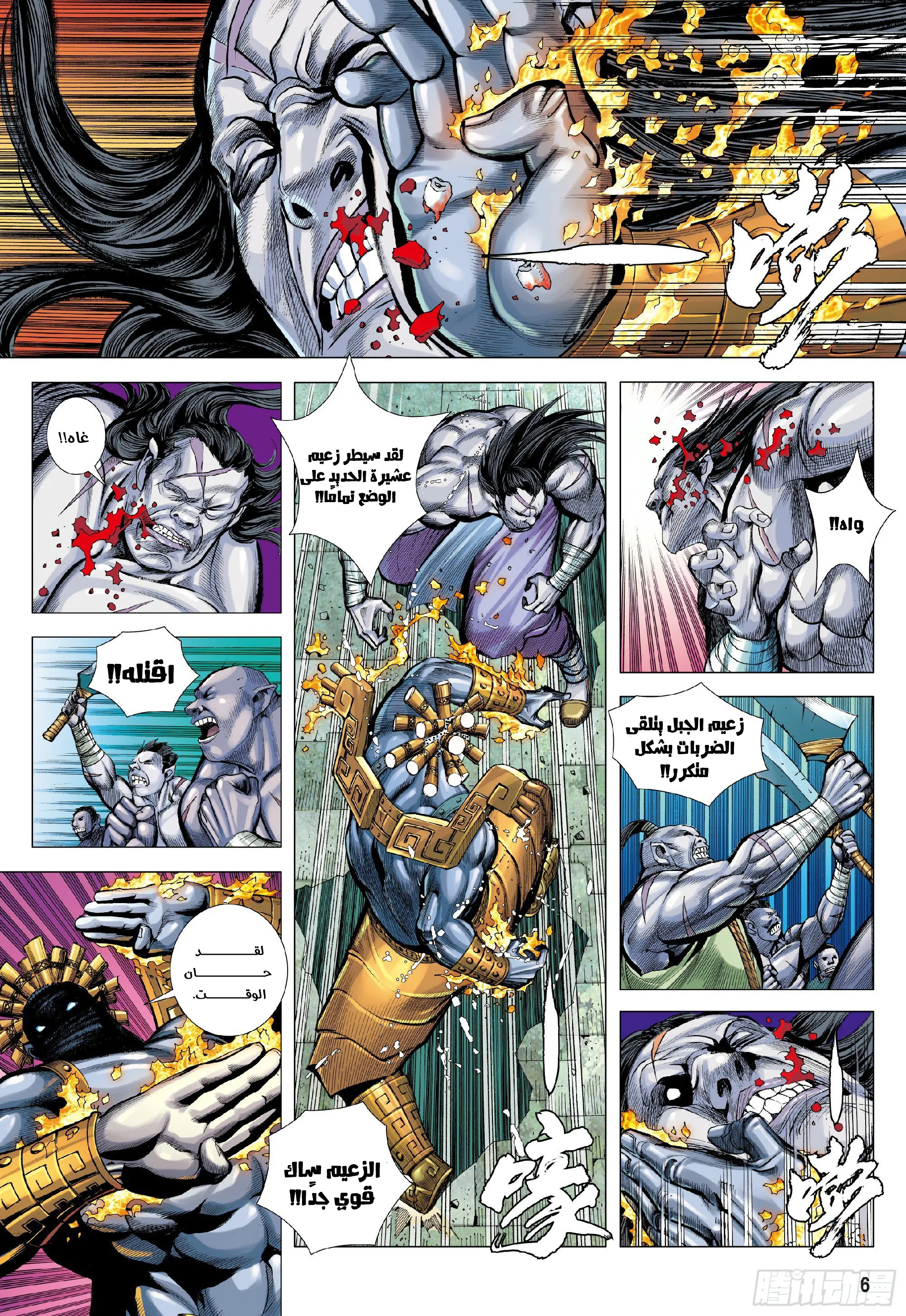 Mad King, الفصل 1 - 01‏, page 5