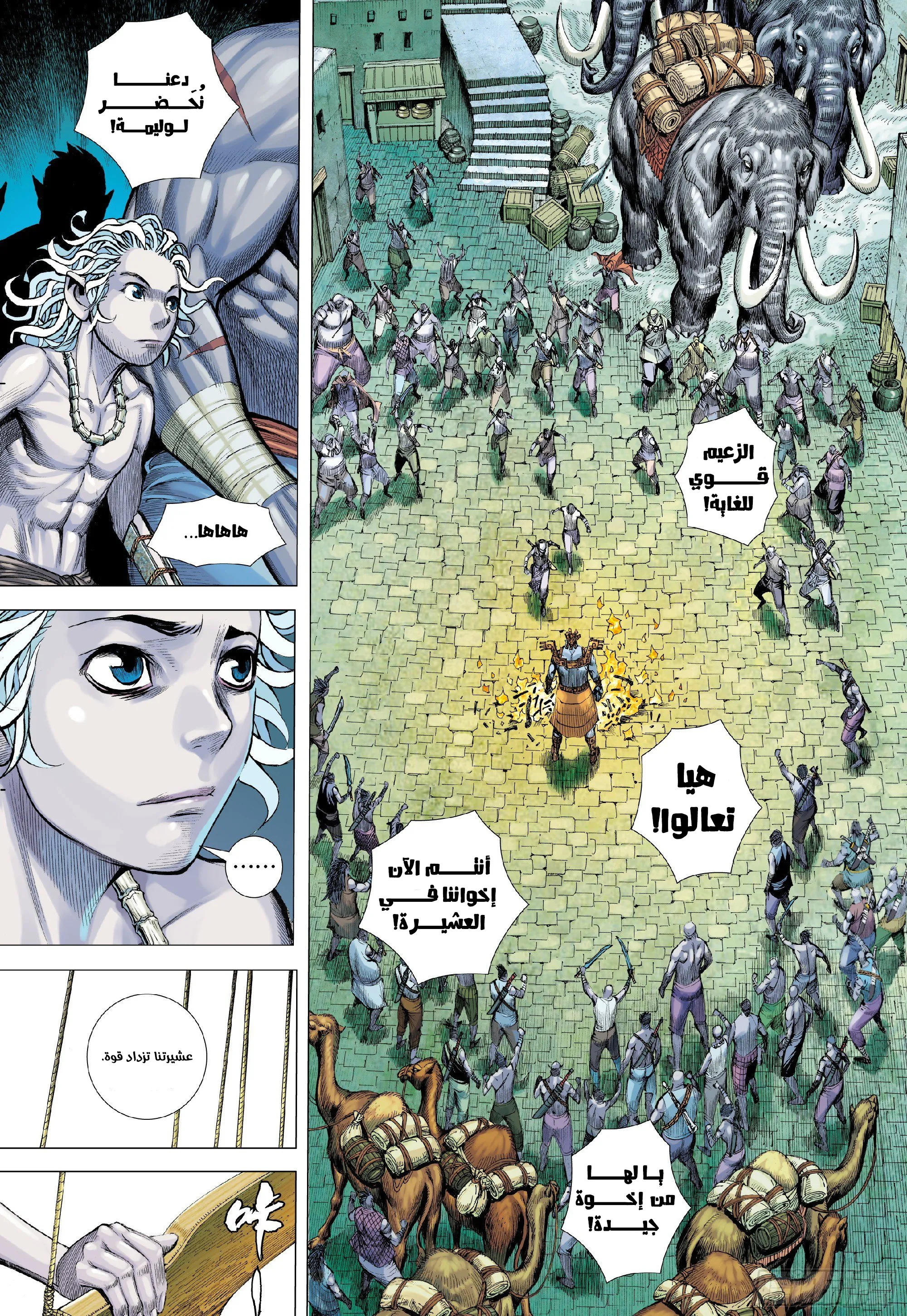 Mad King, الفصل 1 - 01‏, page 8