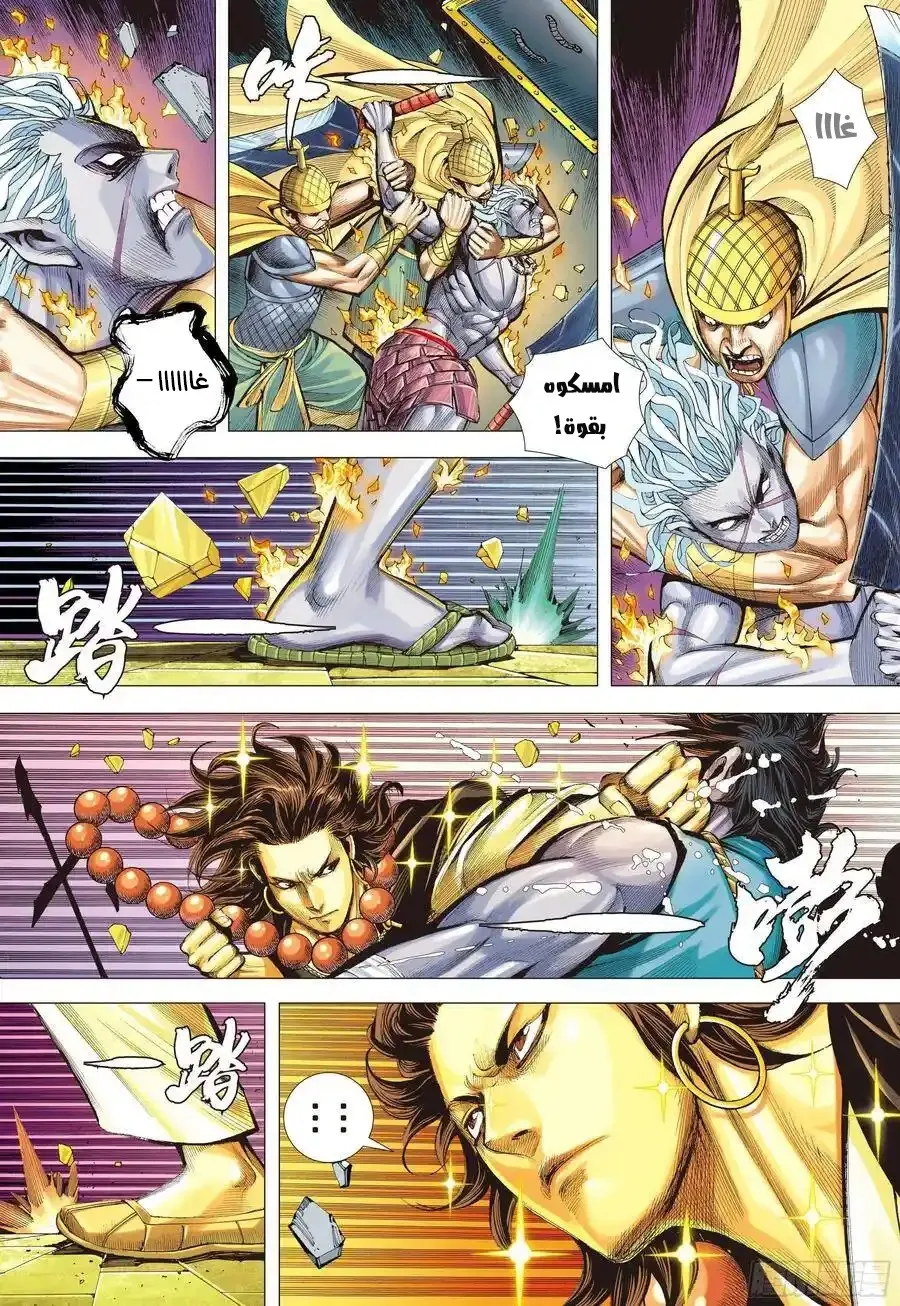 Mad King, الفصل 12 - رفُعت الأقلام‏, page 3