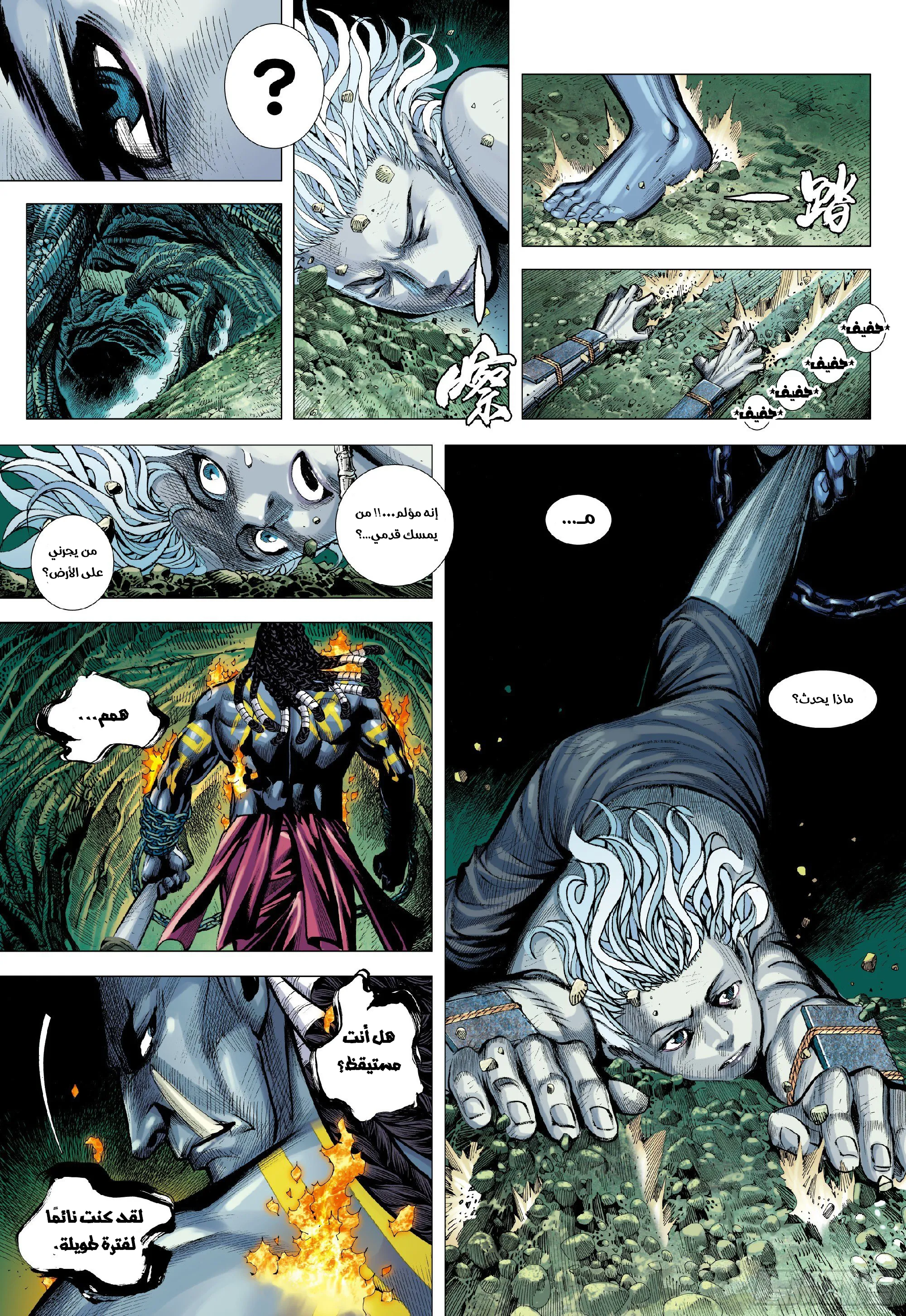 Mad King, الفصل 2 - 02‏, page 2
