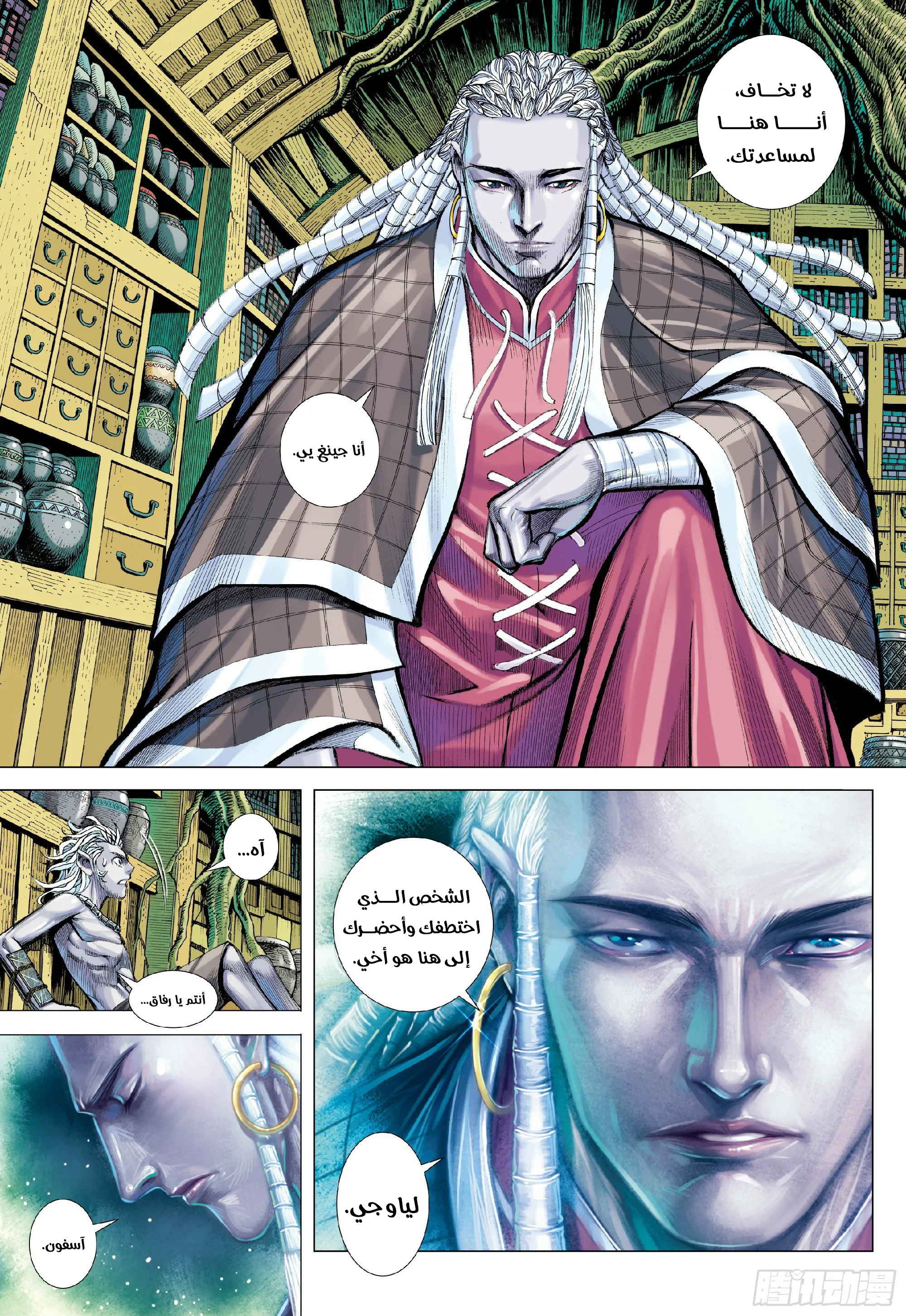 Mad King, الفصل 2 - 02‏, page 18