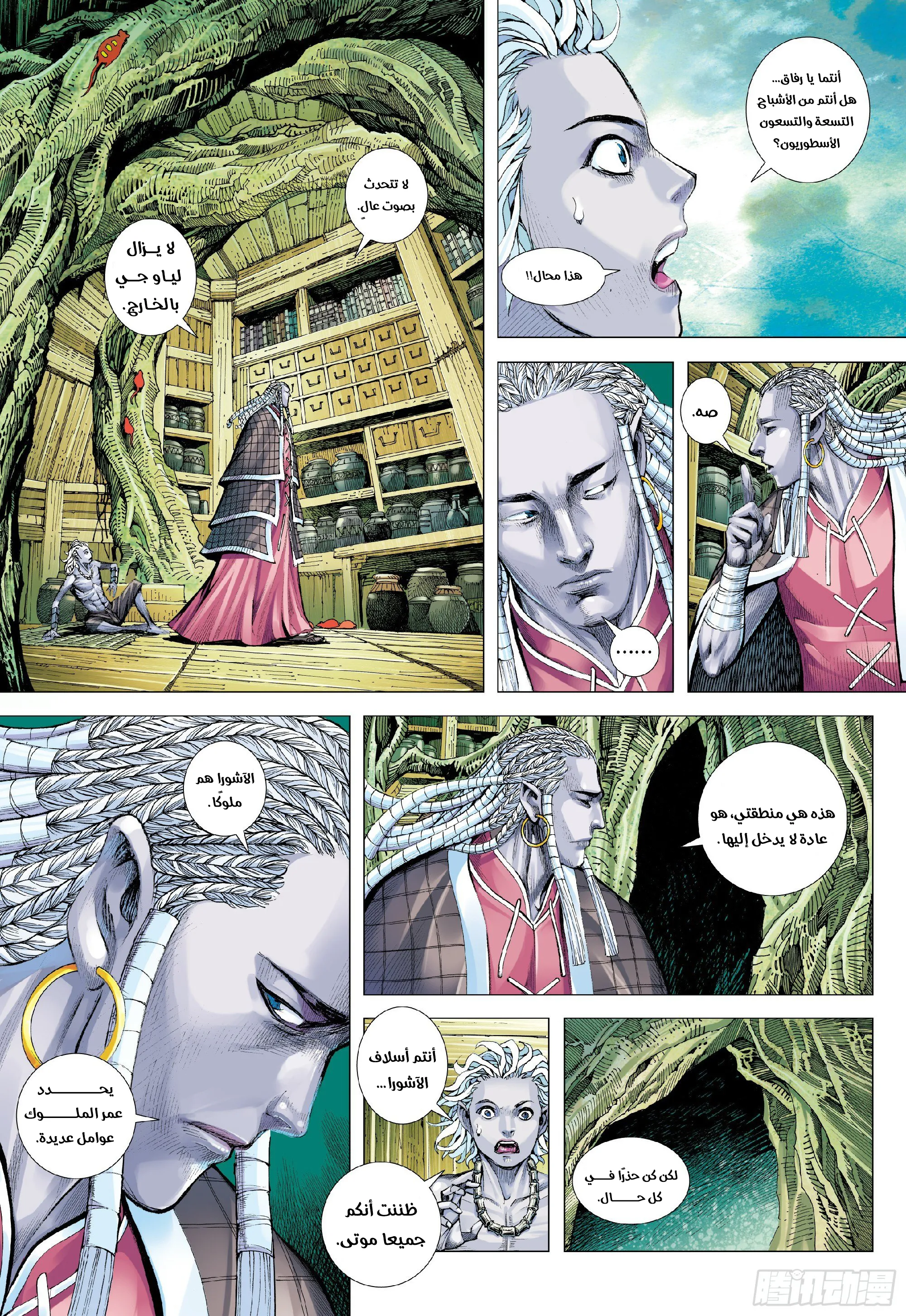 Mad King, الفصل 2 - 02‏, page 20
