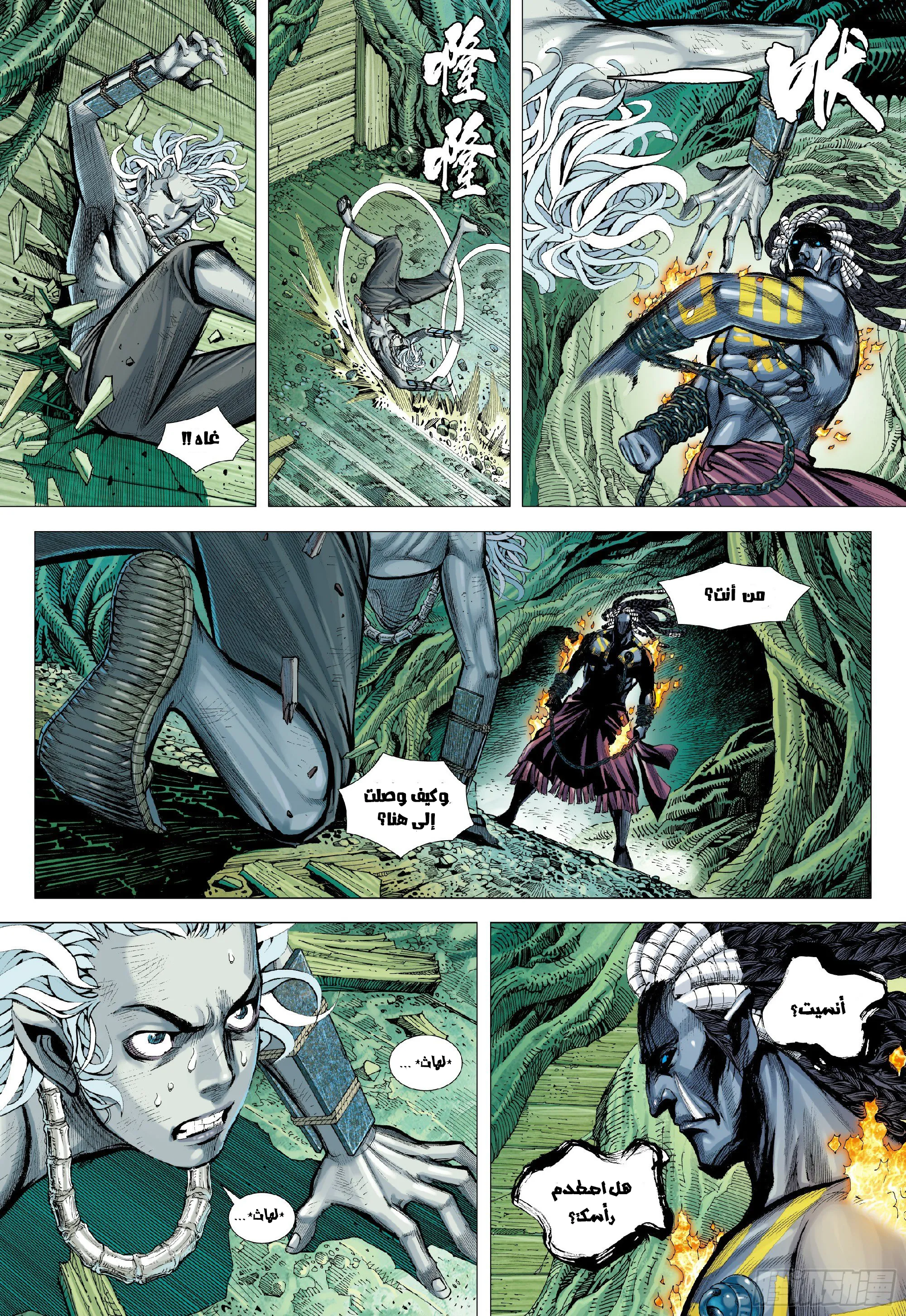 Mad King, الفصل 2 - 02‏, page 3