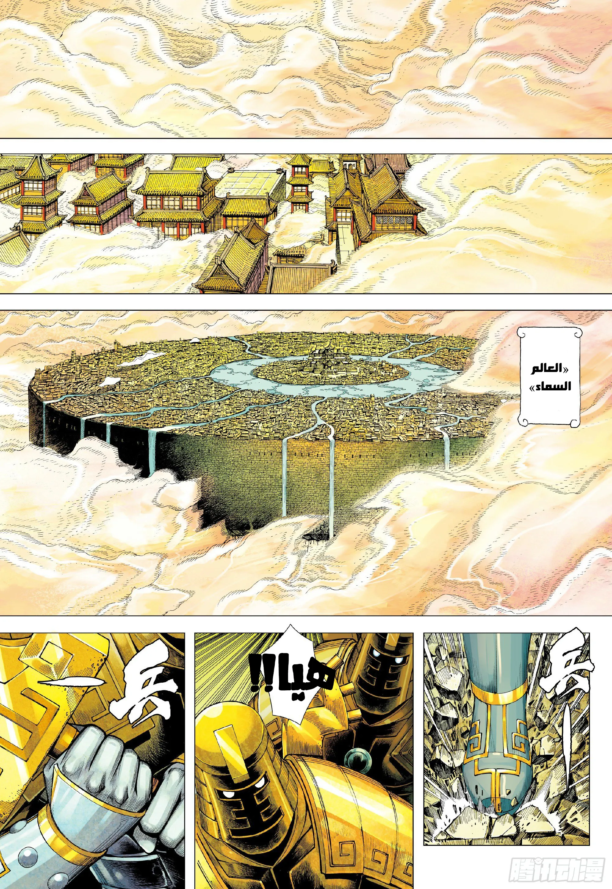 Mad King, الفصل 2 - 02‏, page 26