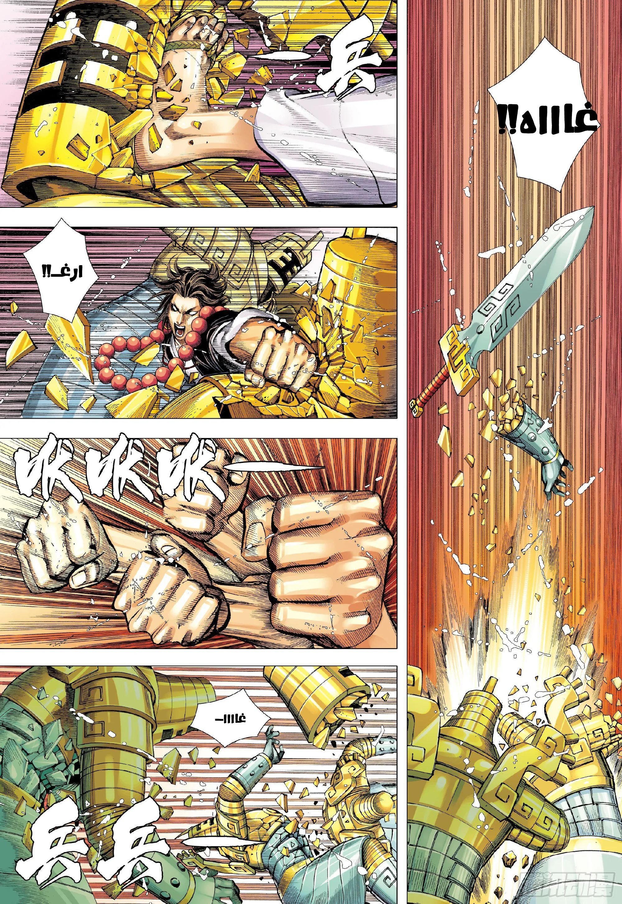 Mad King, الفصل 2 - 02‏, page 28