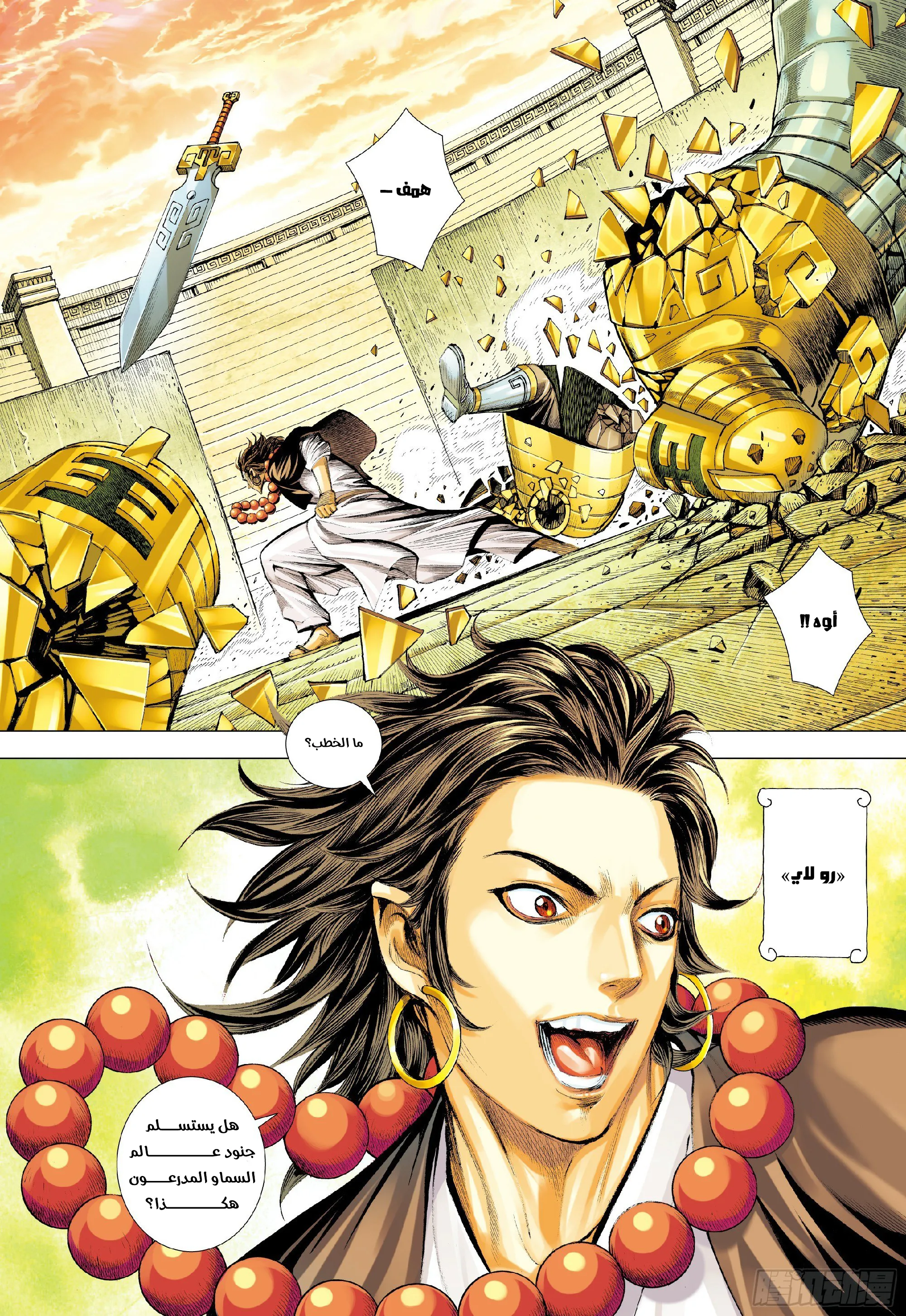 Mad King, الفصل 2 - 02‏, page 29