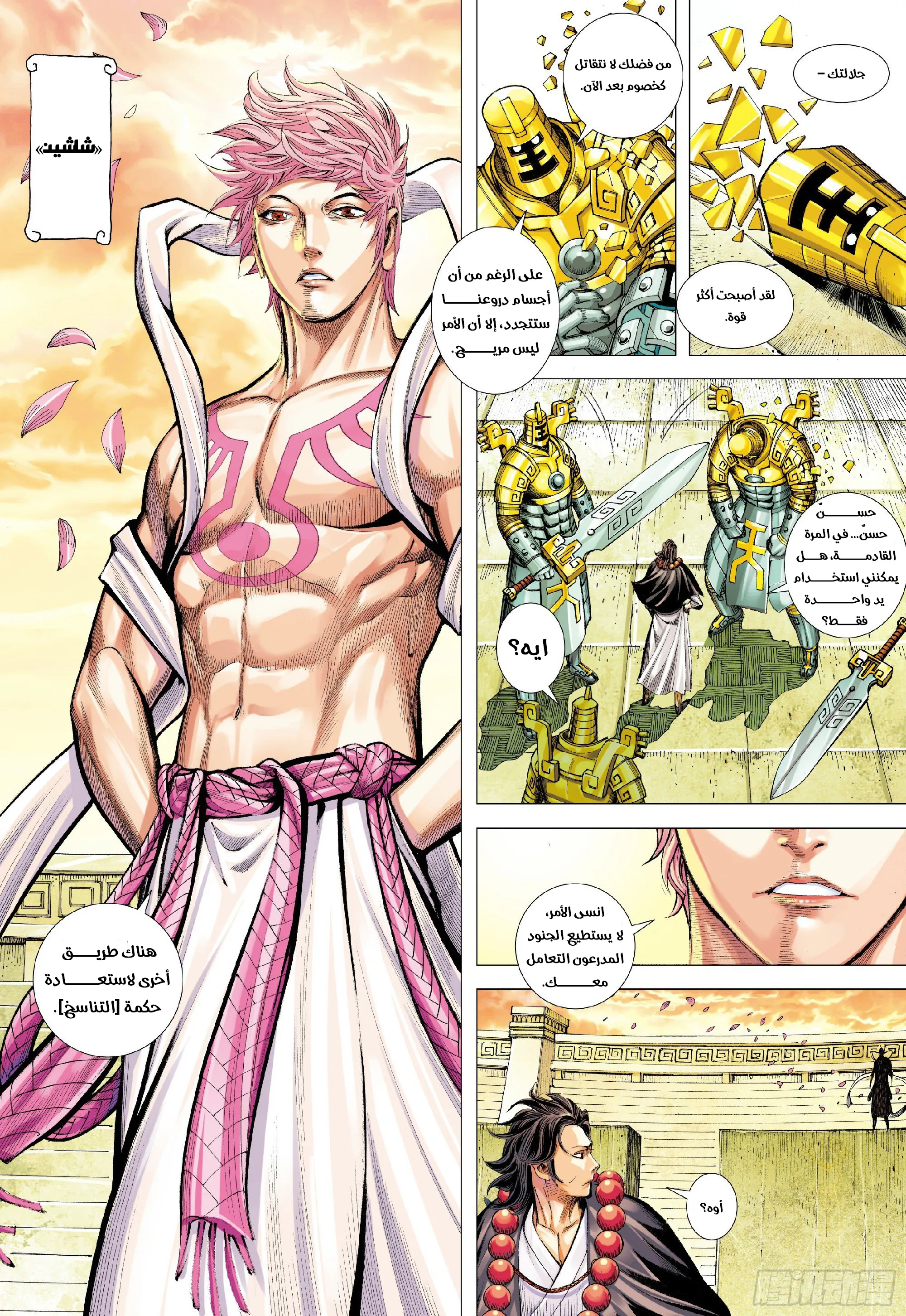 Mad King, الفصل 2 - 02‏, page 30
