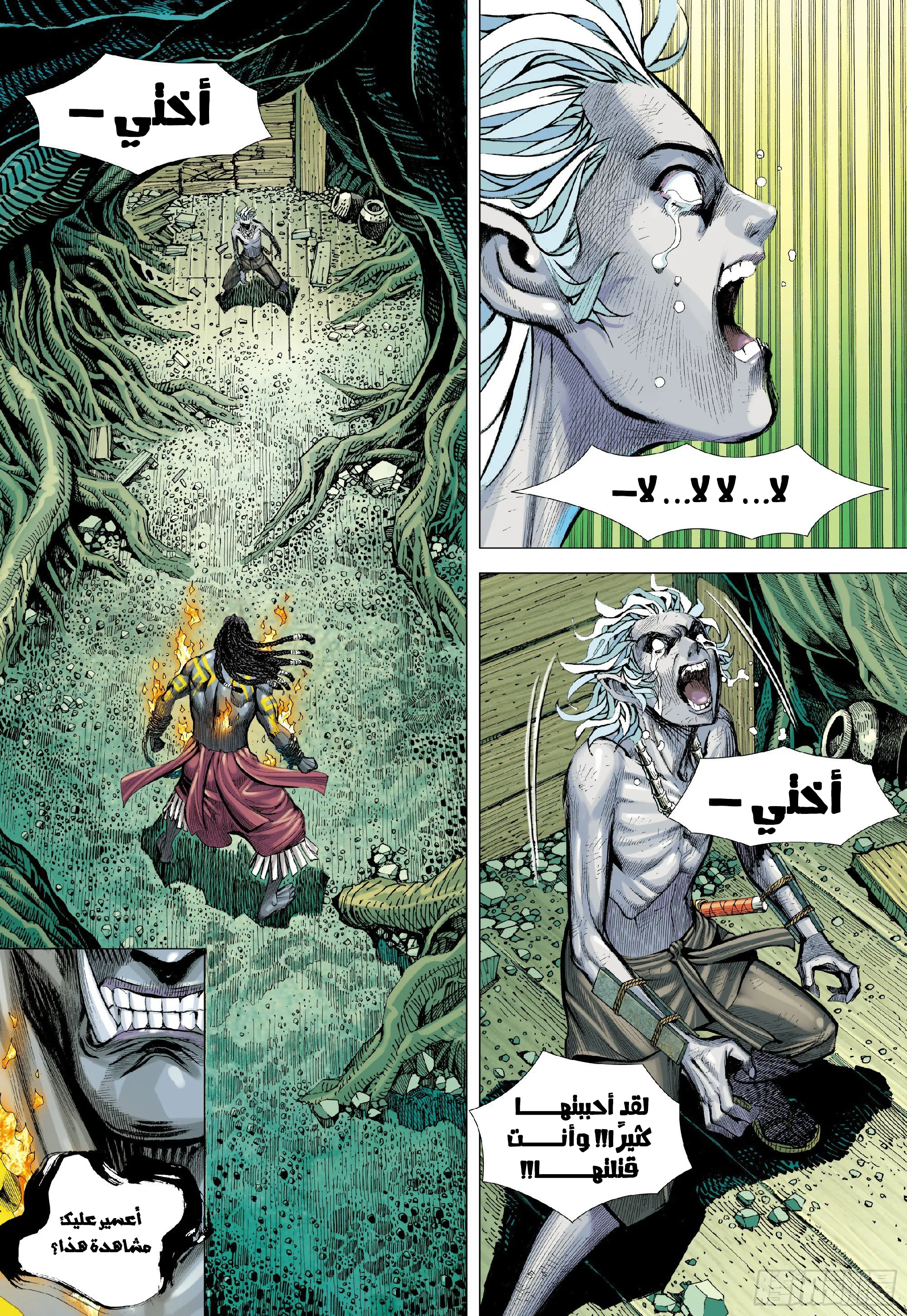 Mad King, الفصل 2 - 02‏, page 7