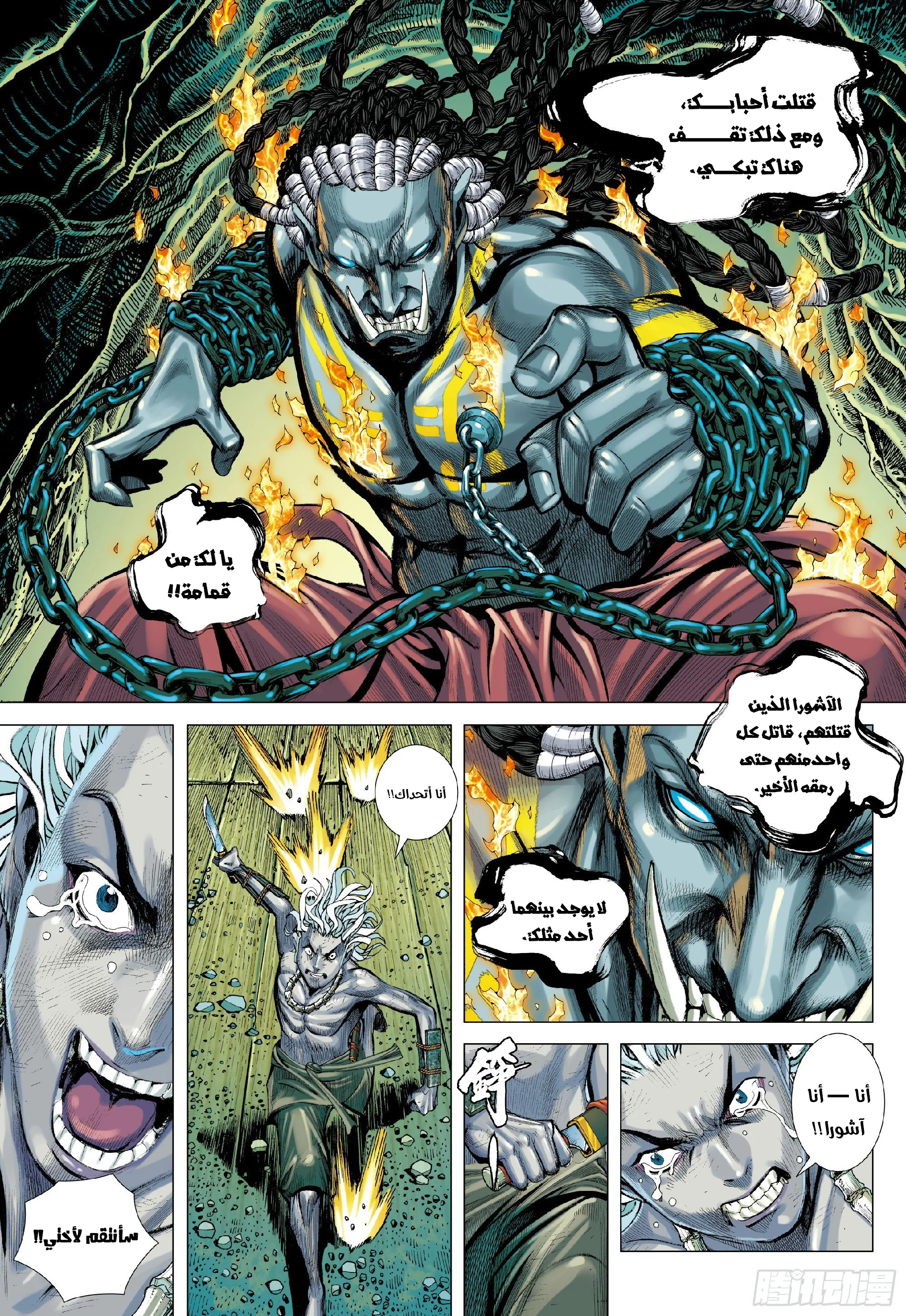 Mad King, الفصل 2 - 02‏, page 8