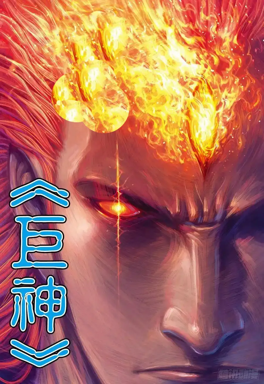 Mad King, الفصل 20 - جنرال قوي‏, page 3