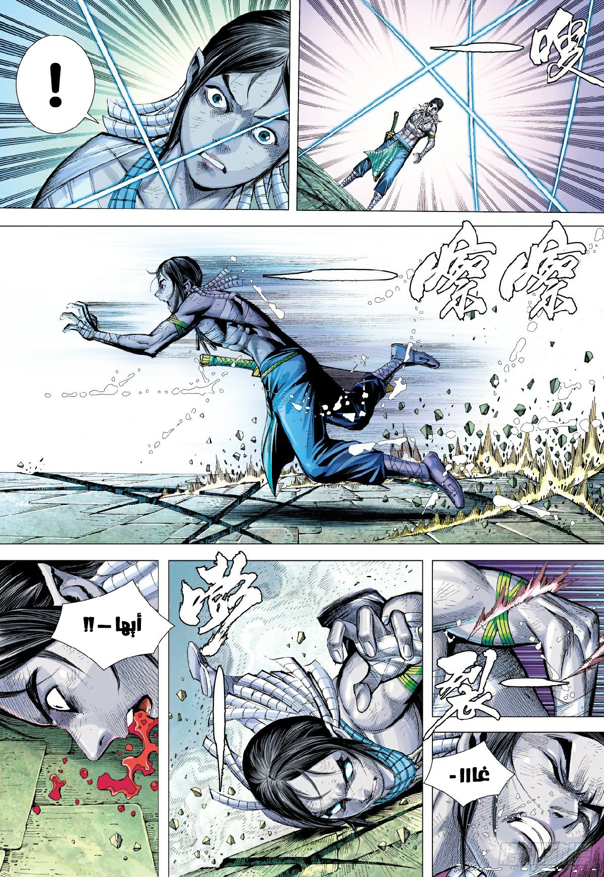 Mad King, الفصل 4 - تجسد المحن العشرة ألاف‏, page 6