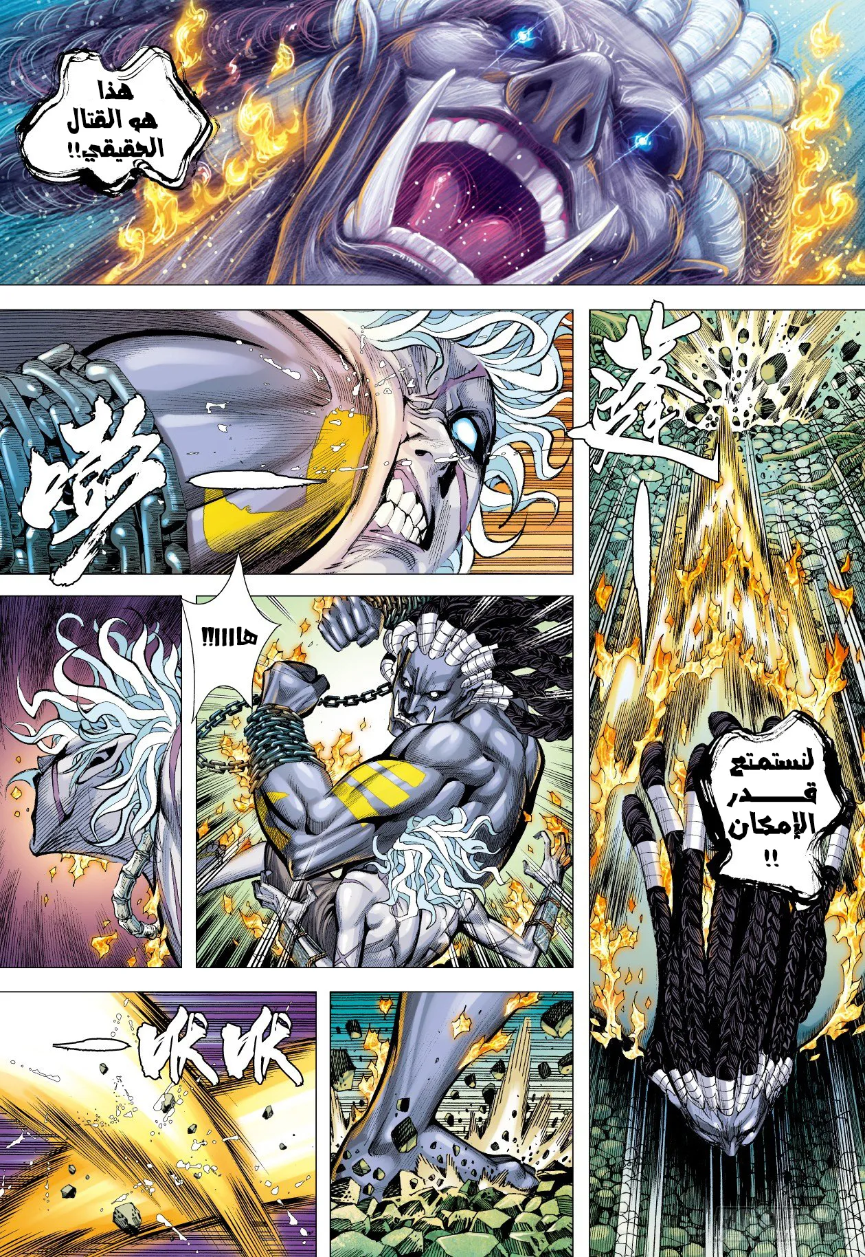 Mad King, الفصل 5 - حديقة الملوك - فصل دماااار‏, page 8