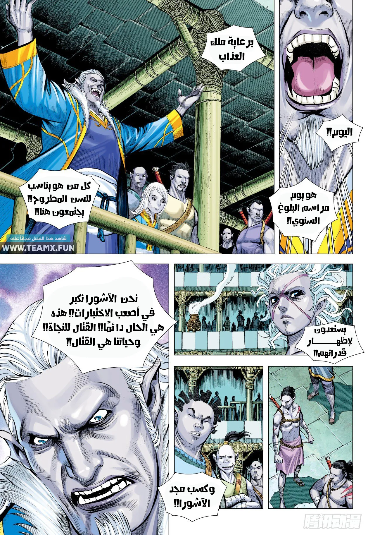 Mad King, الفصل 7 - جُنُونْ‏, page 3
