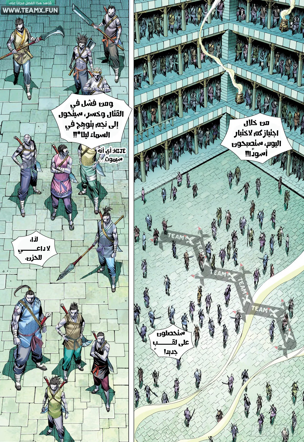 Mad King, الفصل 7 - جُنُونْ‏, page 4