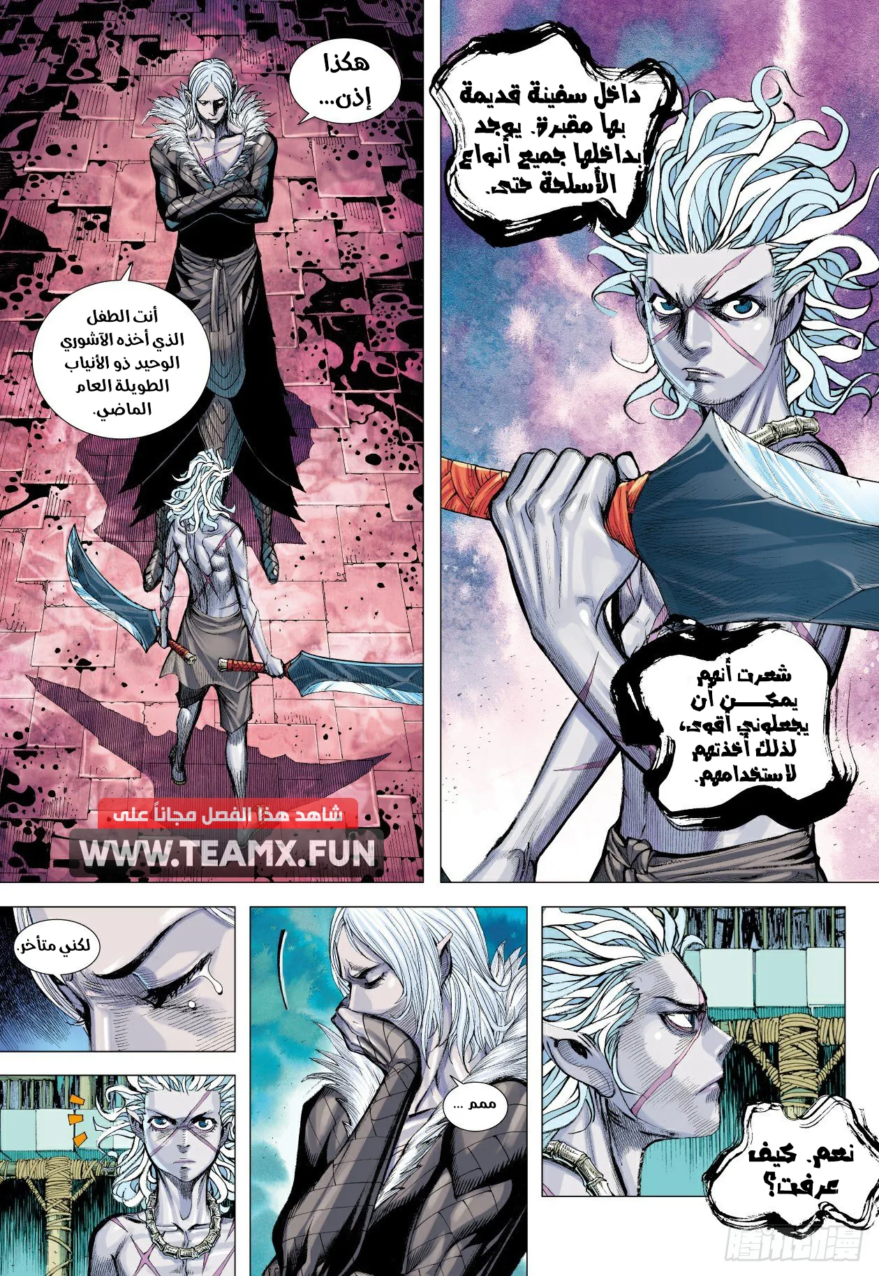 Mad King, الفصل 8 - «الملك»‏, page 4