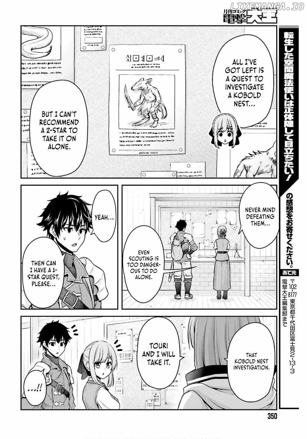 The Reincarnated Dimensional Mage Wants to Stand Out While Keeping Hi..., Chapter 2, page 44