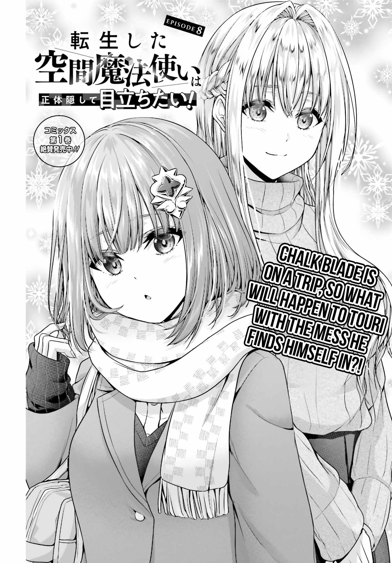 The Reincarnated Dimensional Mage Wants to Stand Out While Keeping Hi..., Chapter 8, page 5