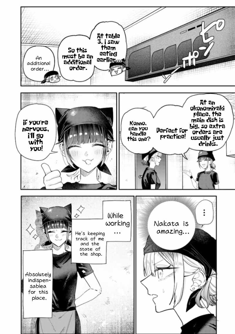 The Way of a Flowery Sword, Chapter 1, page 6