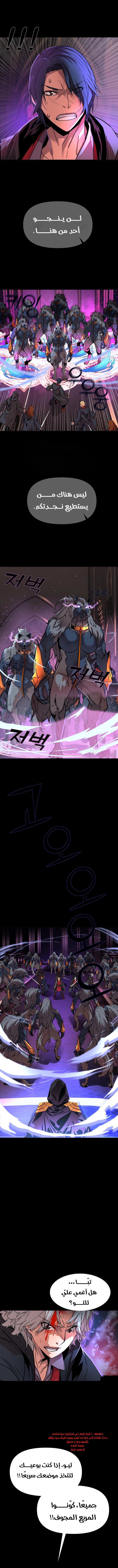 The Man Who Devoured The Light, الفصل 6‏, page 5