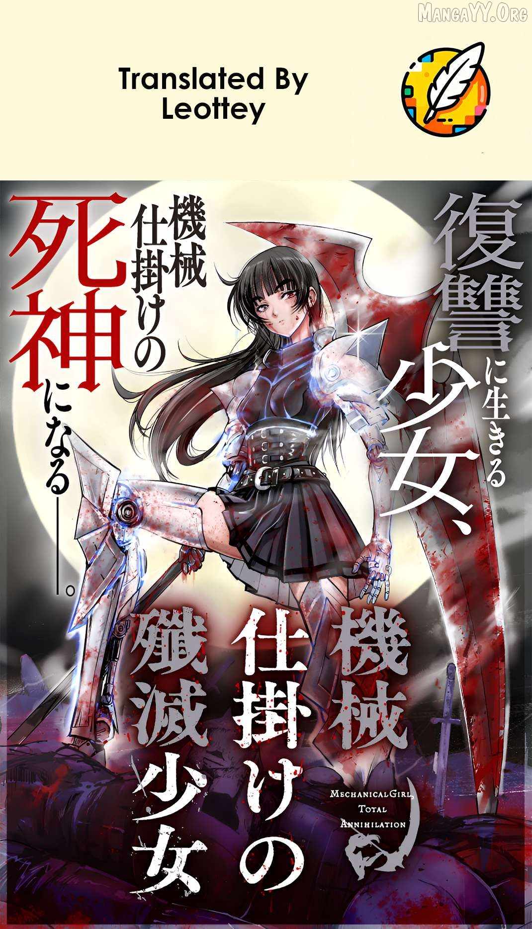 Kikai Shikake no Senmetsu Shoujo, Chapter 1, page 1
