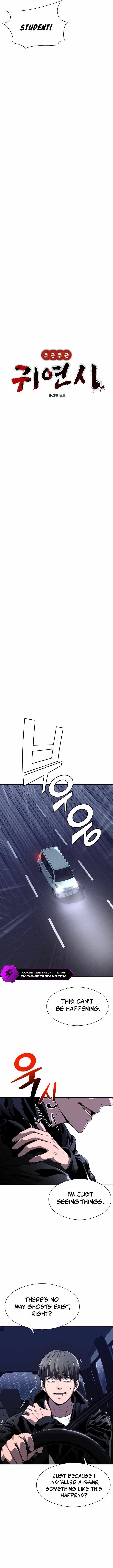 Heart-Pounding Cute Poem, Chapter 2, page 4