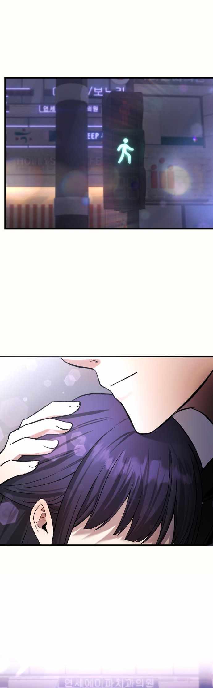 Heart-Pounding Cute Poem, Chapter 37, page 1